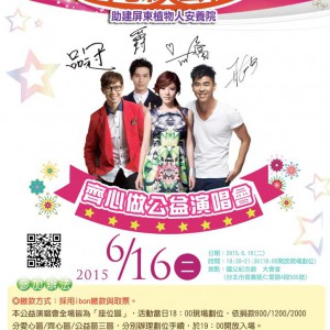 演唱會poster-cs6