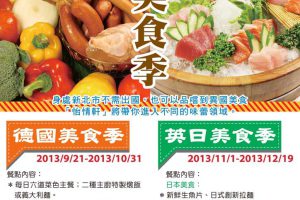 0923-(重傳)#102090114-翰品新莊-美食節海報-PP上亮膜