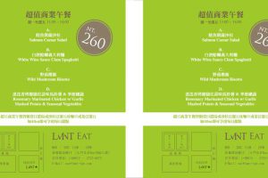 日紳小麥-LMNT-02