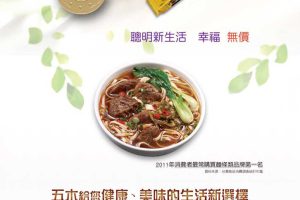 興霖食品-雜誌廣告稿(outline)